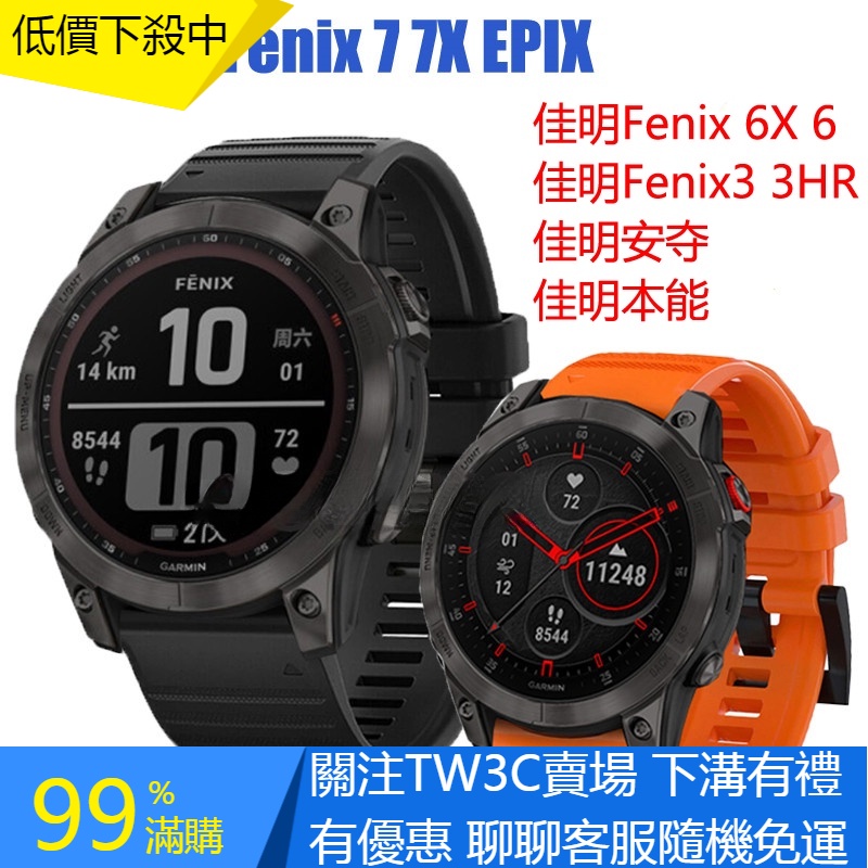 【TW】佳明Garmin Fenix 7X 7 EPIX GEN 2 6 6X Pro solar錶帶 快拆矽膠本能2