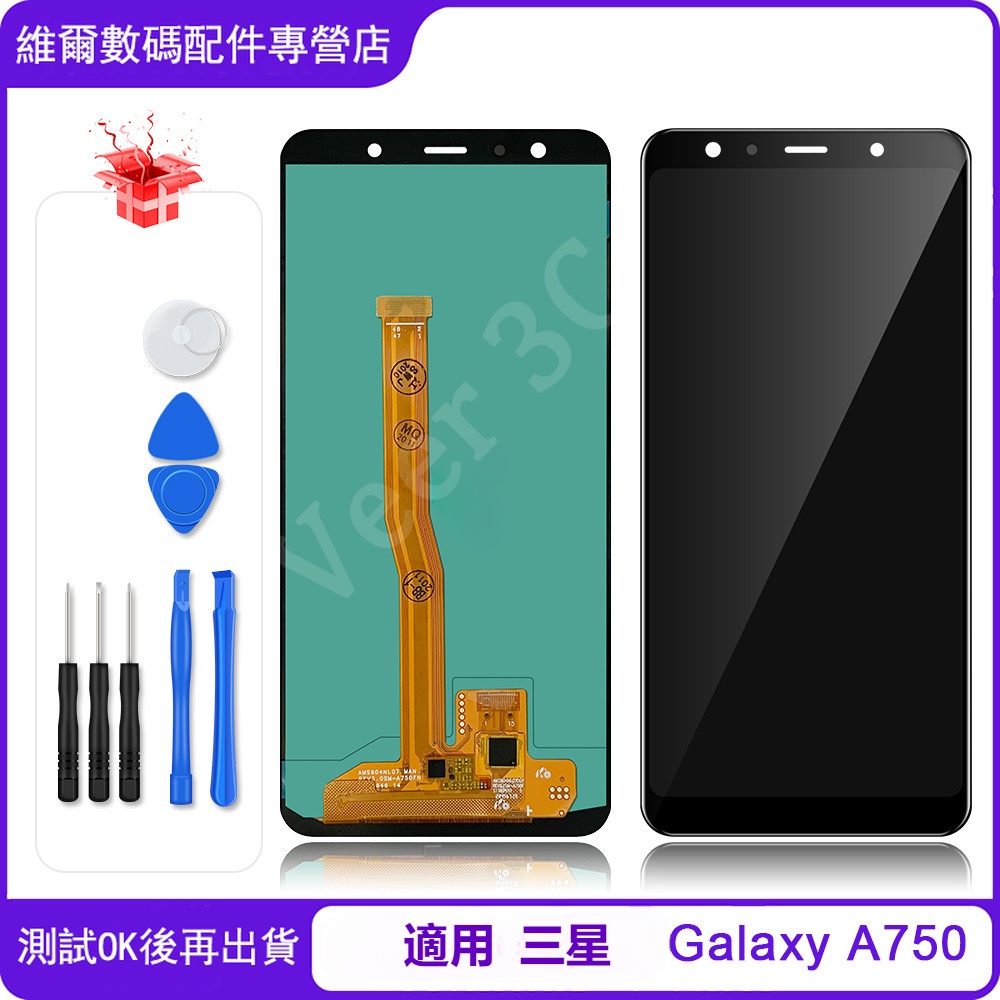 適用於三星 Galaxy A7 2018 A750  帶框螢幕總成 Samsung OLED螢幕 屏幕 LCD替換