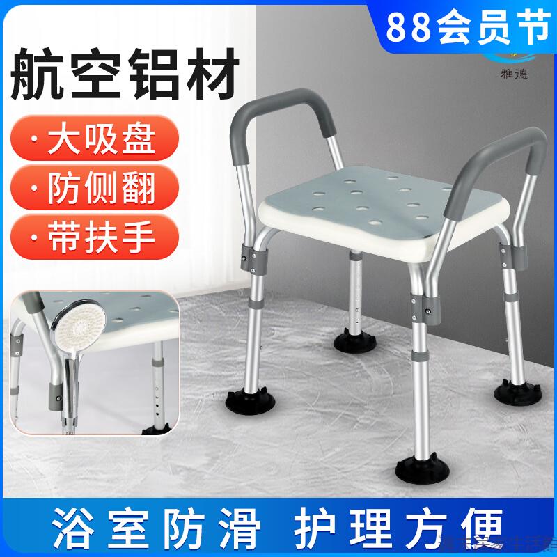 新品熱賣·雅德洗澡椅日式浴室坐凳可摺疊孕婦老年人洗澡防滑專用椅子沐浴椅