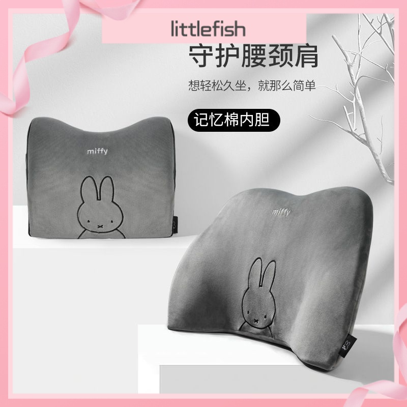 【littlefish】Miffy 米菲 汽車 頭枕 靠墊 腰枕 車用 卡通 可愛 座椅 靠枕 頭枕 靠背 護腰枕