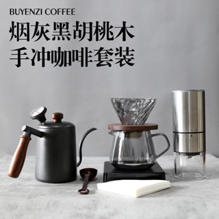 現貨 現貨速發 手衝咖啡套裝黑胡桃木V60咖啡器具玻璃濾杯家用分享壺長嘴手衝壺v
