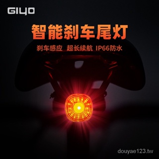【現貨】GIYO腳踏車尾燈單車警示燈公路腳踏車剎車燈山地腳踏車感應燈