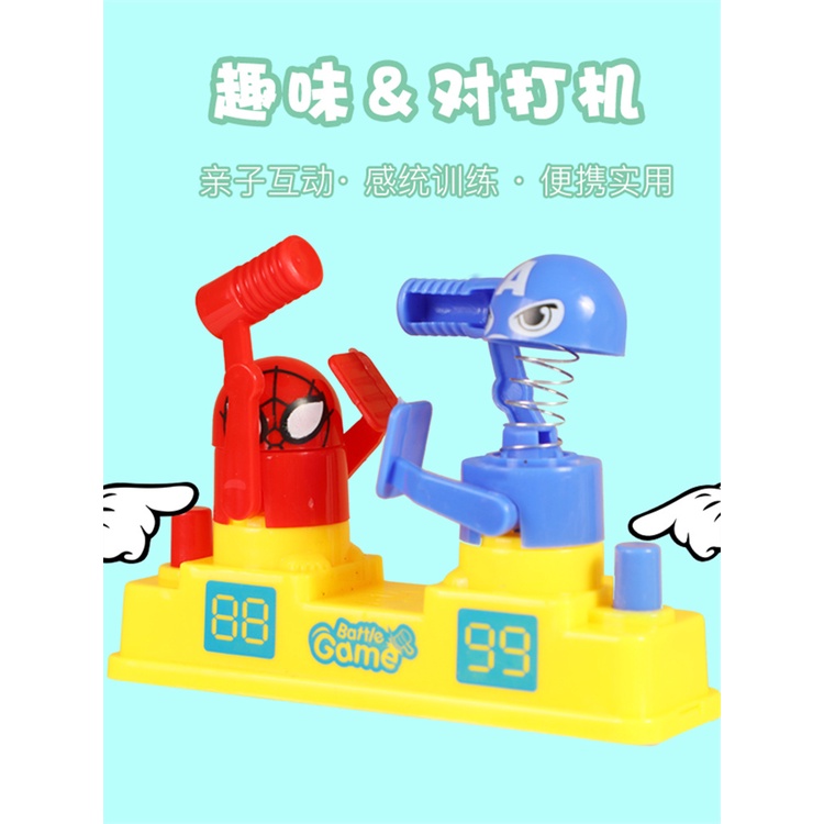 優品玩具 男女孩紅藍攻守 雙人對打機玩具 親子對戰 益智游戲機 學生幼兒園禮物 熱銷
