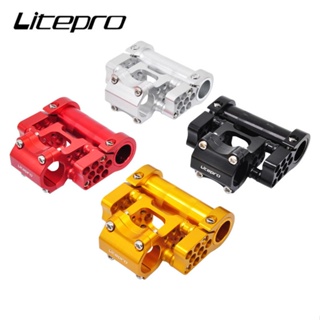 Litepro 可調節雙把立自行車 25.4MM 變形鋁合金折疊自行車多孔把立