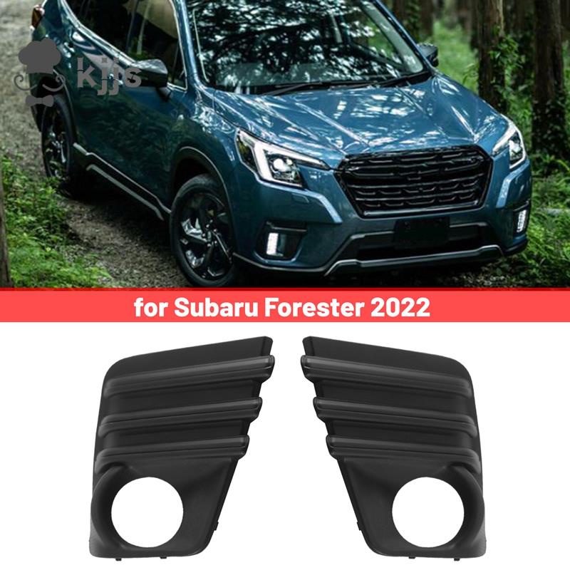 SUBARU 2pcs 霧燈罩裝飾大燈霧燈前保險槓燈架汽車更換配件適用於斯巴魯森林人 2022