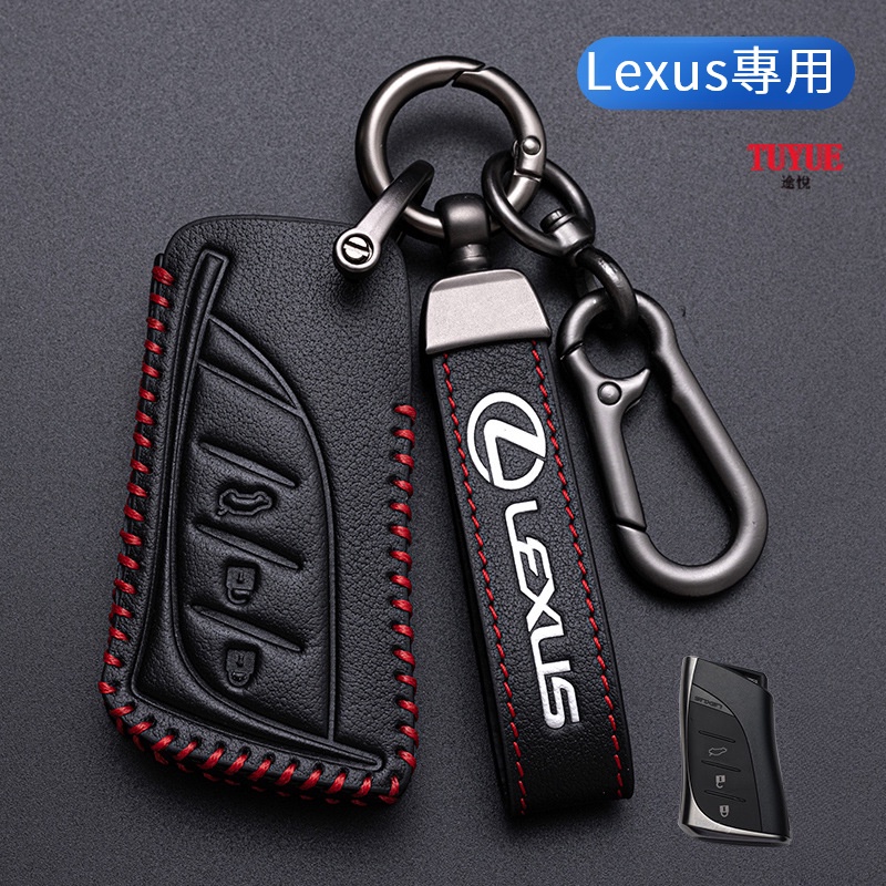 途悅 適用Lexus鑰匙皮套 NX RX UX LX ES IS GS LS 凌志鑰匙圈 鑰匙包 鑰匙套