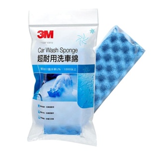 3M 超耐用洗車棉