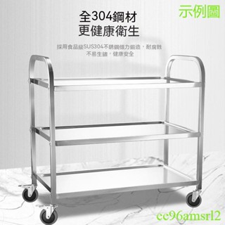 加厚不銹鋼餐車 三層小推車 商用收餐車 收碗車 餐廳送餐車 酒店上菜車