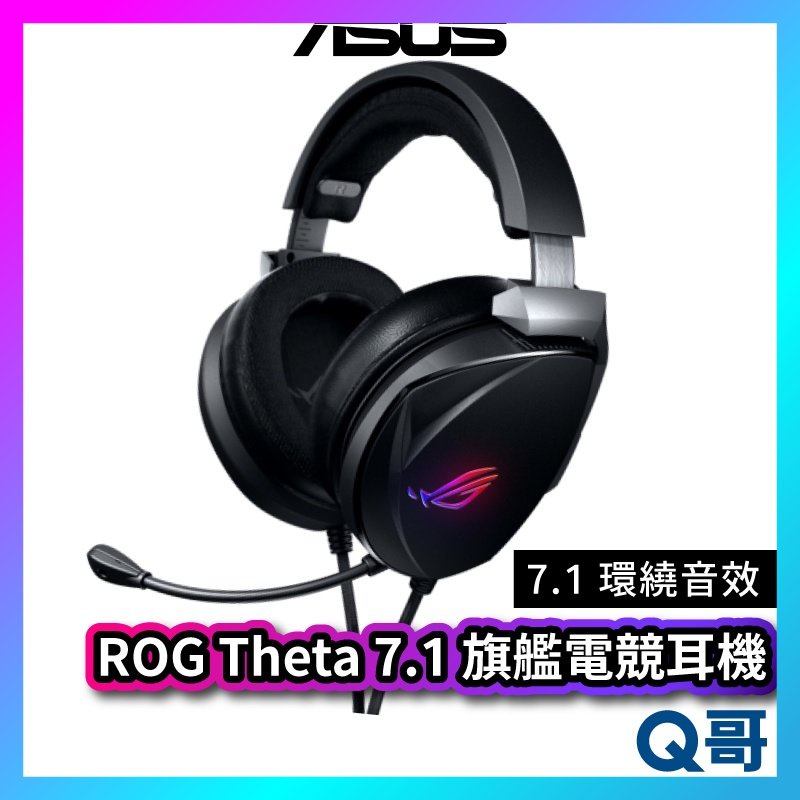 ASUS 華碩 ROG Theta 7.1 旗艦電競耳機 AI 有線耳機 電競耳機 耳罩 環繞音效 降噪 耳機 AS53