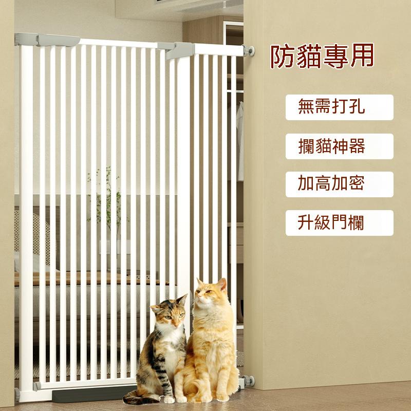 寵物圍欄 貓柵欄 隔離門 免打孔防貓門欄 室內專用加密狗狗安全防護欄