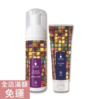 【現貨】德國 Bioturm 定型造型慕斯/ 髮膠 150ml/ 125ml 造型 定型 頭髮 美髮 沙龍 髮膠 附發票