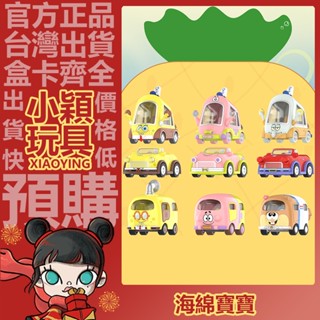【小穎玩具】海綿寶寶 觀光小車 系列 盲盒 POPMART 泡泡瑪特 盒玩 公仔 擺件 禮物 敞篷車 麵包車 蹦蹦車