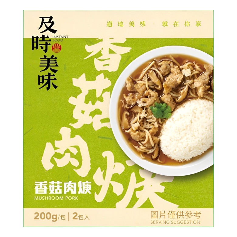 味王 香菇肉羹(200gX2/盒)[大買家]