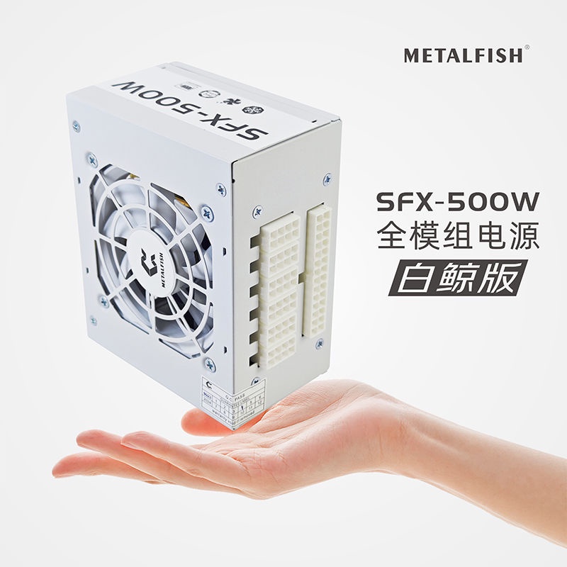 SFX電源額定500W-600W白色全模組有溫控可適用於ITX小機箱 100V-230V