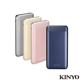 KINYO PD+QC 3.0快充 行動電源 15000mAh KPB-1600