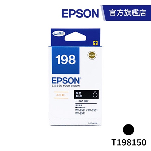 EPSON 原廠高印量黑色墨水匣 T198150 （WF-2521/2531/2541） 公司貨