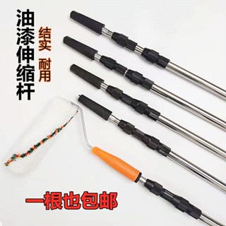 【油漆不銹鋼伸縮桿】油漆塗料滾筒不銹鋼伸縮桿刷漆工具加長加厚伸縮桿1.5米3.0米
