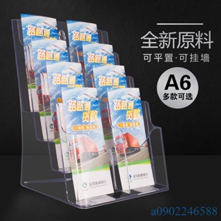 附發票~A4書刊架 報刊架 三層資料宣傳單架 亞克力三折頁盒子桌面彩頁展架 六格DM單擺臺雜誌畫冊收納盒 透明檔案架懸掛