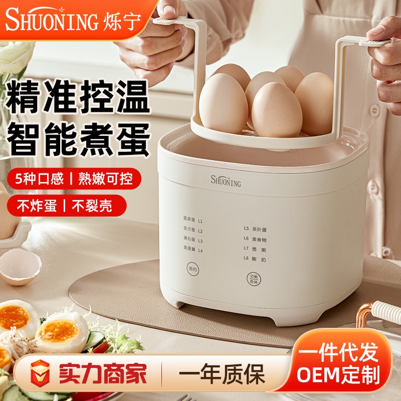 煮蛋器家用小型蒸蛋器全自動煮蛋神器預約多功能溏心蛋煮蛋器