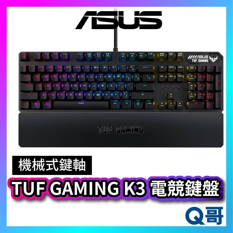 ASUS 華碩 TUF GAMING K3 機械式 RGB 電競鍵盤 有線鍵盤 電競設備 鍵盤 機械軸 AS104