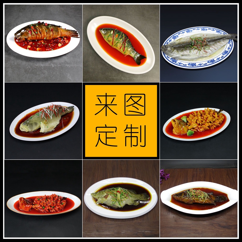 (MOLD-C121)仿真菜食品菜品紅燒魚臭鮭魚干炸魚多寶魚松鼠魚模型鱸魚定做假樣