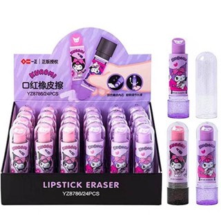三麗鷗 Sanrio Kuromi 可愛口紅橡皮擦卡哇伊文具玩具女孩學校用品卡通藝術橡皮擦女孩兒童文具禮物獎品