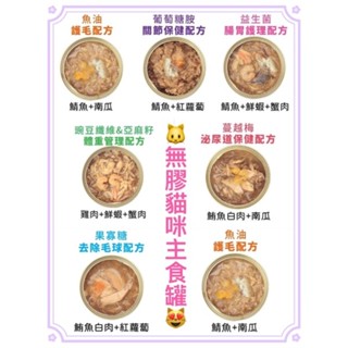 🐶旺喵福利社🐱Sparkles 超級SP 健康無膠貓咪主食罐 符合AAFCO 70g/罐 低鈉 低磷 貓罐 罐頭 貓主食