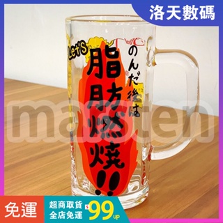 日本同款創意個性玻璃杯 脂肪燃燒帶把杯子水杯 隨行杯 隨手杯 隨身杯 環保水杯 玻璃杯 學生水壺 大容量啤酒杯可樂杯
