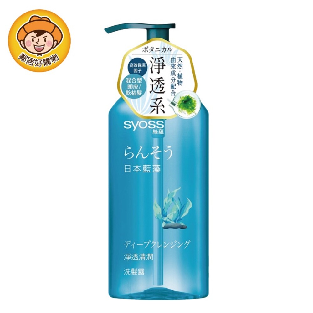 Syoss絲蘊 日本藍藻淨透清潤洗髮露 420ml