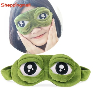 搞笑創意綠色悲傷蛙3d眼罩套卡通軟毛絨睡眠面膜