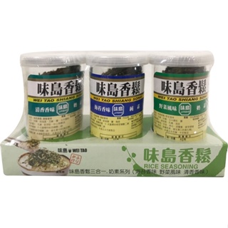 味島 三合一香鬆-素食(52gX3/組)[大買家]