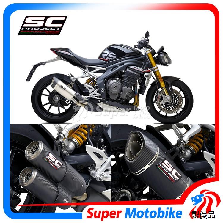 Speed Triple 1200 RS重機改裝凱旋大青蛙SPEED TRIPLE 1200 RS/RR義大利SC改裝排