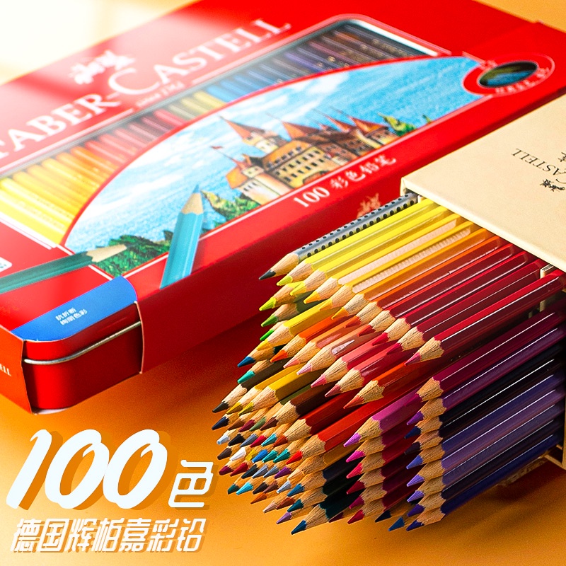 72色油性彩鉛36色48色100紅輝水溶彩鉛筆城堡款彩色鉛筆手繪業學生用水溶性鉛筆套