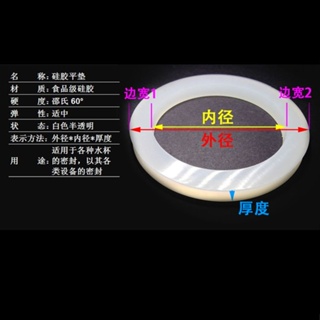 🔥熱賣🔥食品級水杯蓋子硅膠密封圈皮圈膠墊圈通用橡膠圈防漏配件硅膠墊平