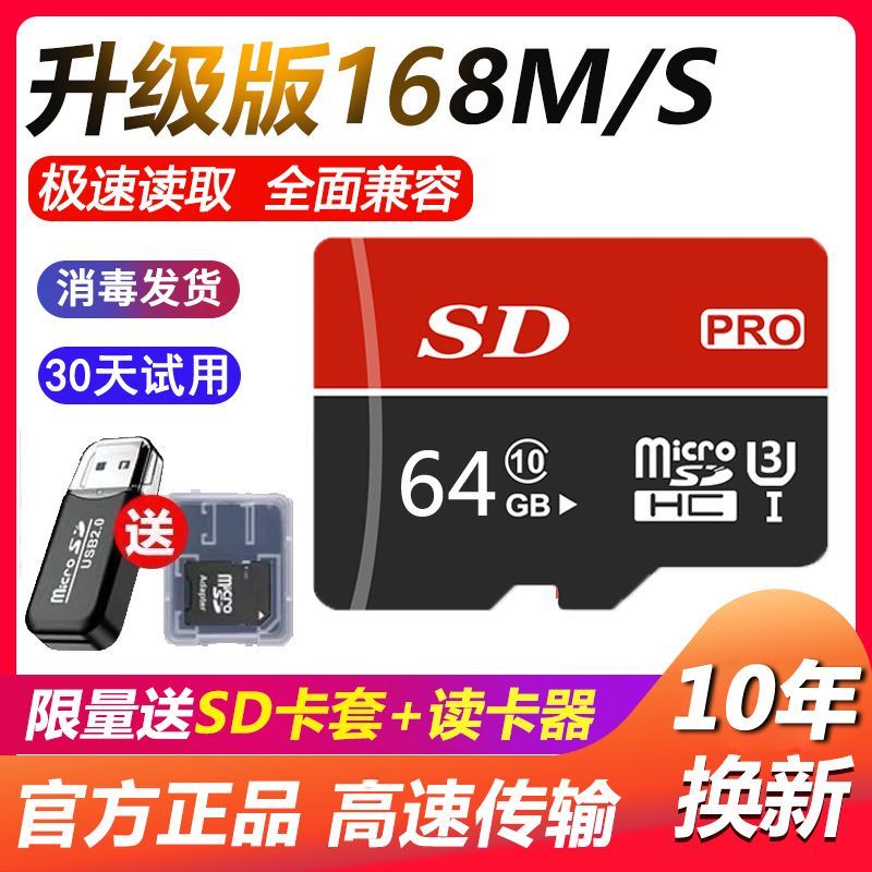 【新品下殺】128g手機通用存儲tf卡64g32g16g高速行車2g儲存sd卡監控卡相機卡
