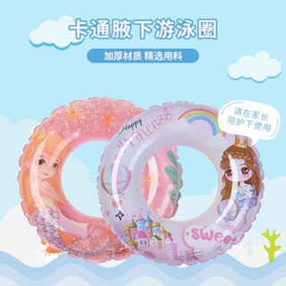 現貨 加厚游泳圈兒童充氣救生圈女童寶寶學游泳裝備透明卡通美人魚泳圈 腋下游泳圈