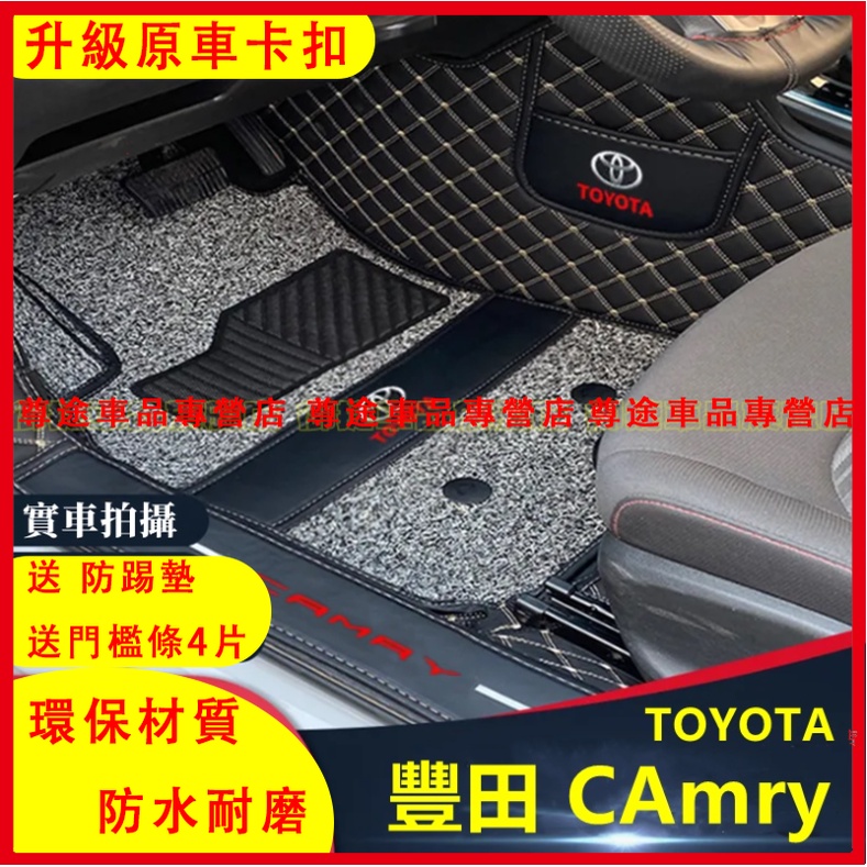 TOYOTA 豐田 腳踏墊 8/7/6代Camry適用腳墊 後備箱墊 CAmry全包圍腳墊 行李箱墊 後車廂墊 防水踏墊