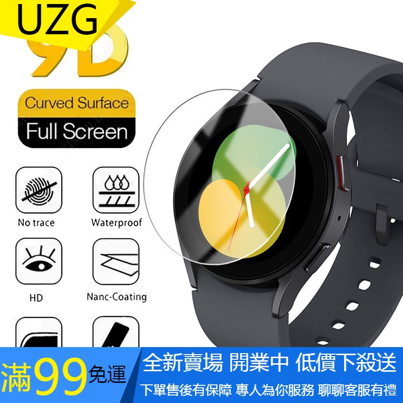 【UZG】全覆蓋高清透明鋼化玻璃膜, 適用於 Samsung Galaxy Watch 5 44mm 40mm, 智能手