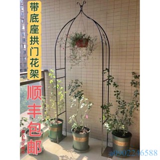 附發票~ 爬藤架 造型小支架 簡約歐式鐵藝小型陽臺拱門花架 爬藤架 攀爬鐵線蓮月季園藝花支架
