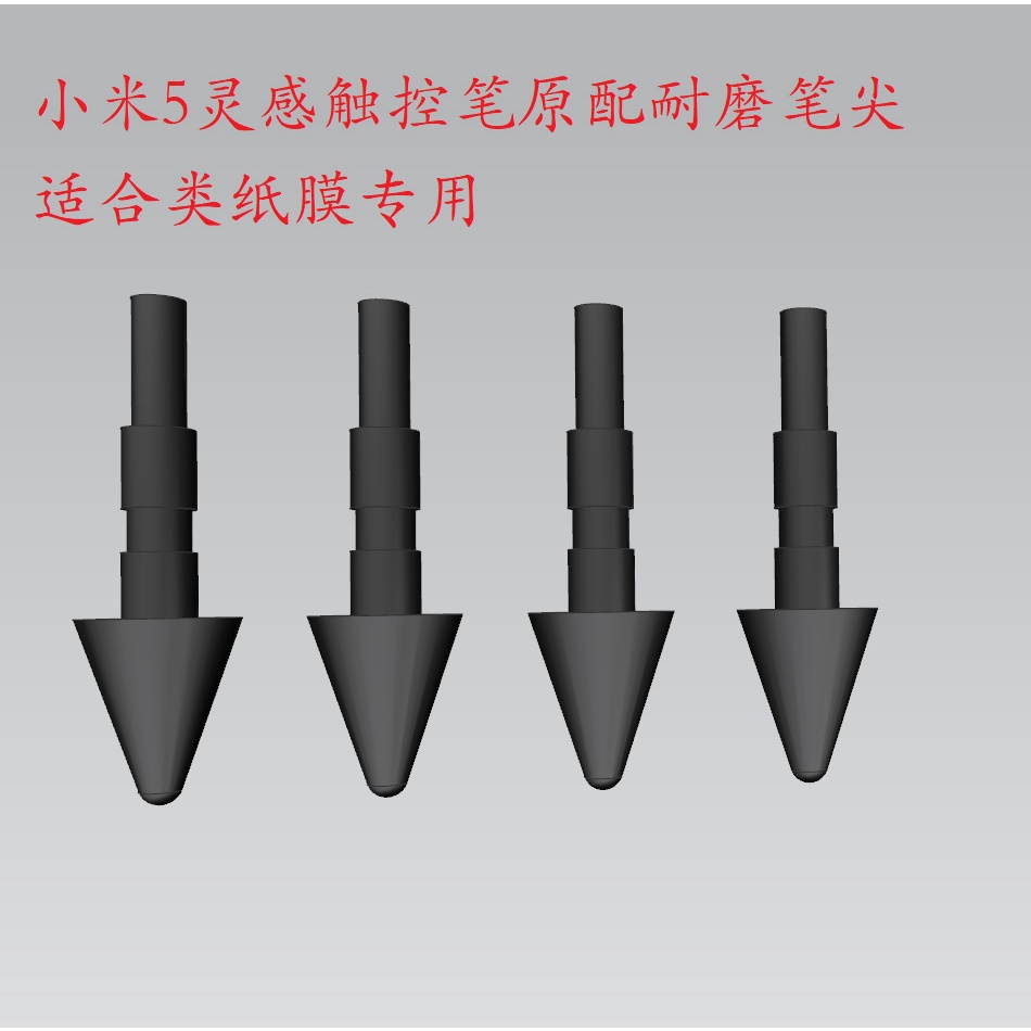 XIAOMI MI XIAOMI 小米智能筆尖適用於小米 Mi Pad 5 Pro 小米平板手寫筆備用筆尖磁性筆尖替換筆