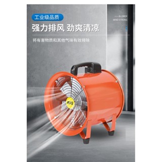 【免運熱銷】流風機 手提式軸流風機220V移動式排風扇抽風鼓風機高速噴漆工業通風裝置
