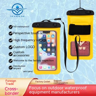 7寸手機防水袋兩用防水保護套 游泳潛水IPX8防水手機袋