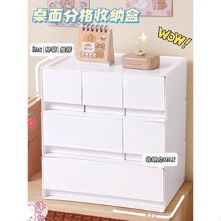 和風自由組合堆疊收納抽屜櫃 桌面收納盒 抽屜式學生書桌 上多層筆筒櫃 可疊加文具手賬整理置物架