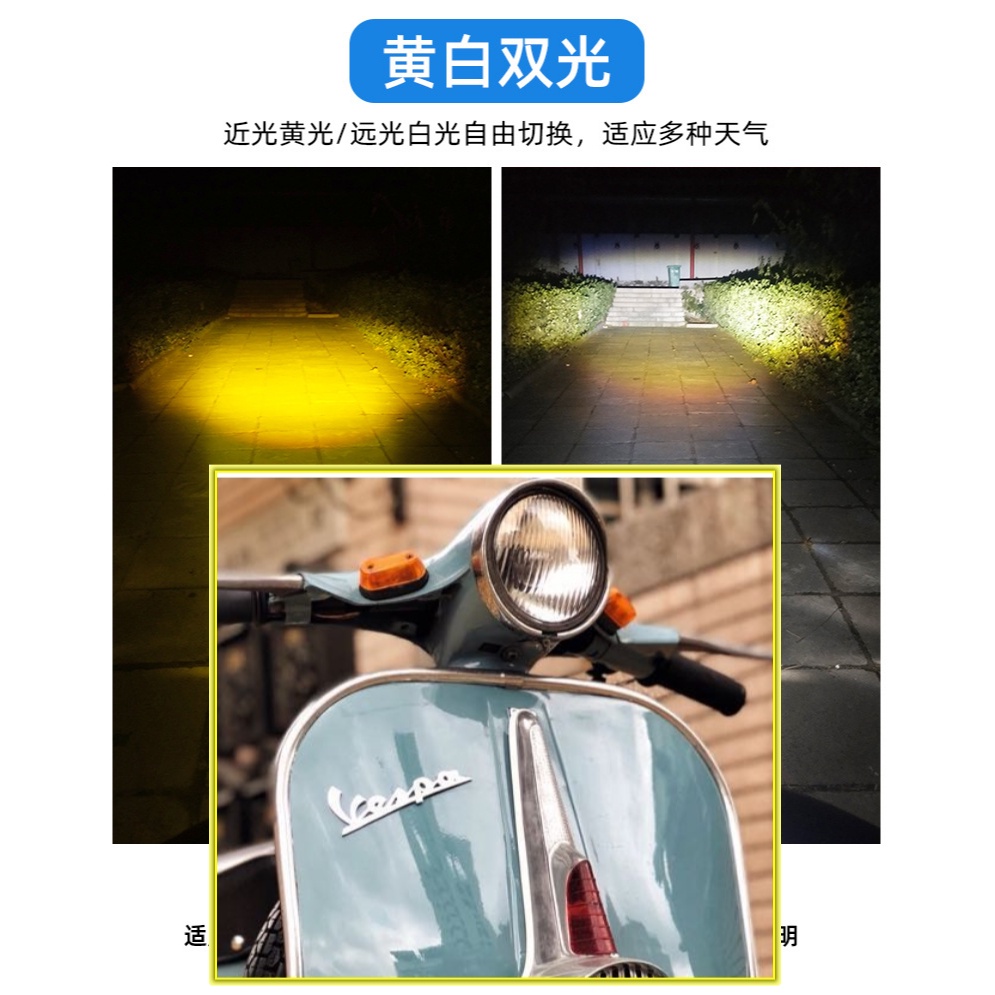 小圓錶 偉士牌90 雙爪魚眼 LED燈 Vespa 90 偉士牌圓錶大燈led燈炮 圓錶Vespa 90直上魚眼燈led