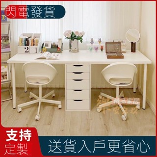 🔥IKEA宜家書桌同款 ins風兒童房學習桌 現代家居電腦桌 雙人寫字桌子