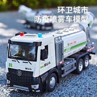 🌈模擬合金降塵噴霧車可噴水灑水車玩具環衛車兒童汽車模型男孩3歲4