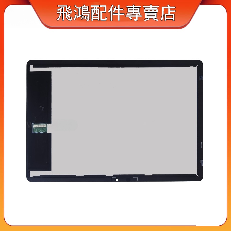 適用於 聯想 Lenovo Tab M10 (3rd Gen) TB328FU 全新螢幕 總成 屏幕 面板 LCD 更換