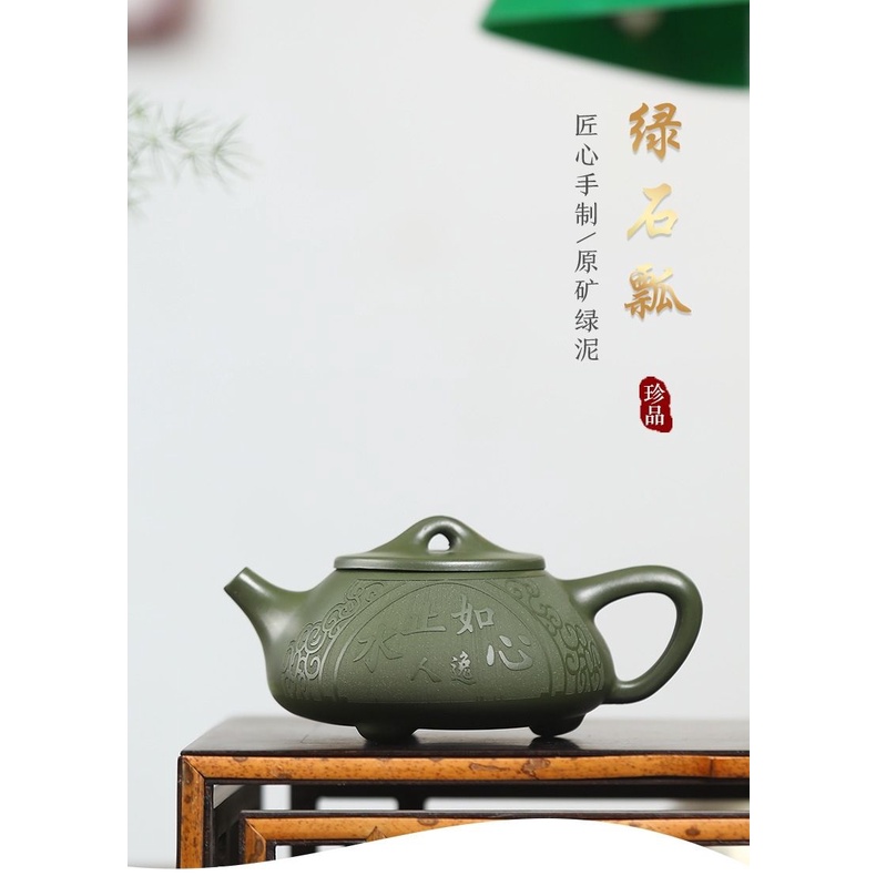 宜興紫砂壺  原礦民國綠泥  刻繪  心如止水石瓢壺  高檔茶壺  茶具