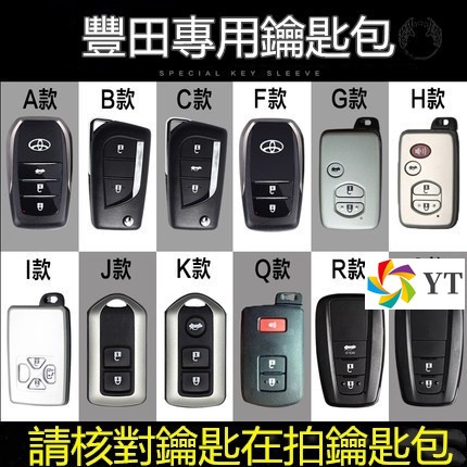 Toyota 現貨當天發Camry Rav4 Altis豐田汽車鑰匙皮套SIENTA/VIOS Camry真皮遙控器保護