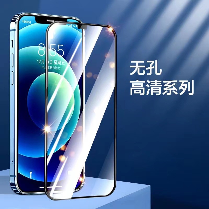 全屏防窺膜 聽筒防塵網 適用蘋果15 14 13 12 11pro max 無孔膜 鋼化膜iPhone xr xs